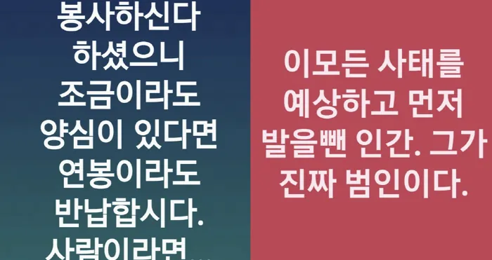 Han Jeong-soo unleashes another wave of criticism at ousted Hong Myung-bo... "If you have any conscience, you should give back your salary"